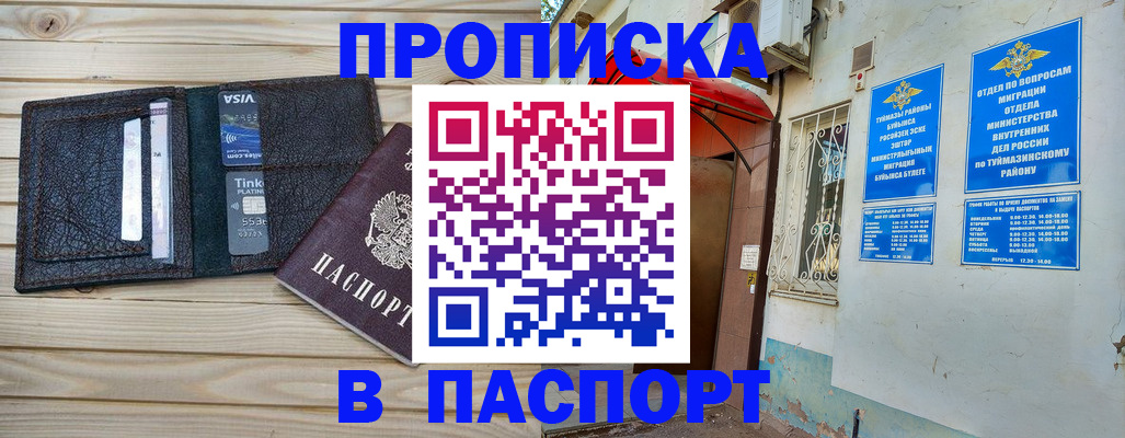 прописка для военкомата в Нефтеюганске