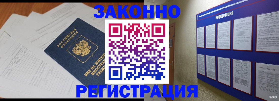 прописка паспорт в Нефтеюганске